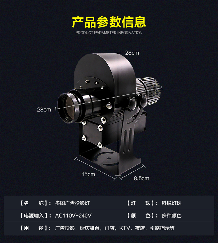 LED投影燈